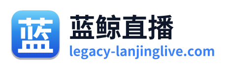 蓝鲸直播